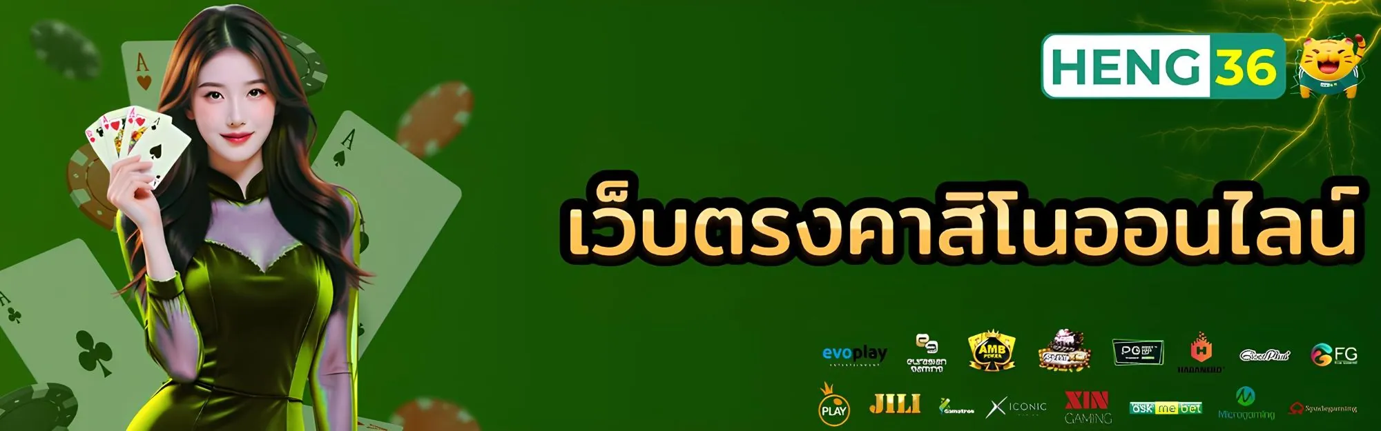 เว็บตรง คาสิโนออนไลน์