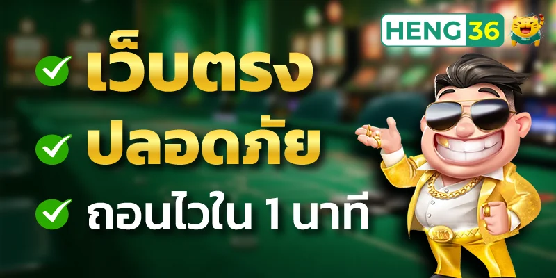 บอล ฝากถอนไว